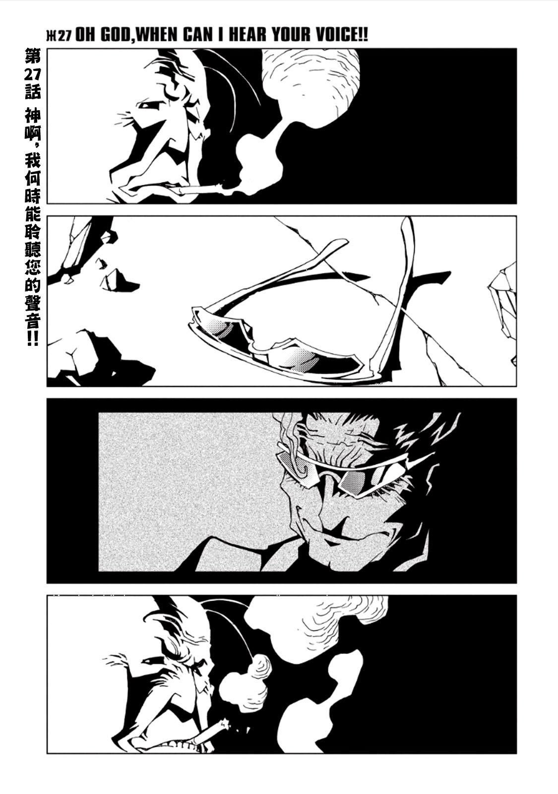 第27话
