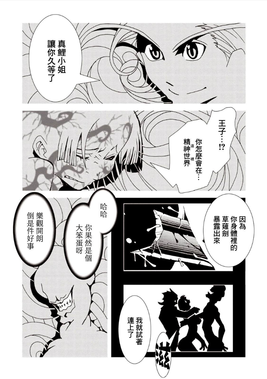 第29话