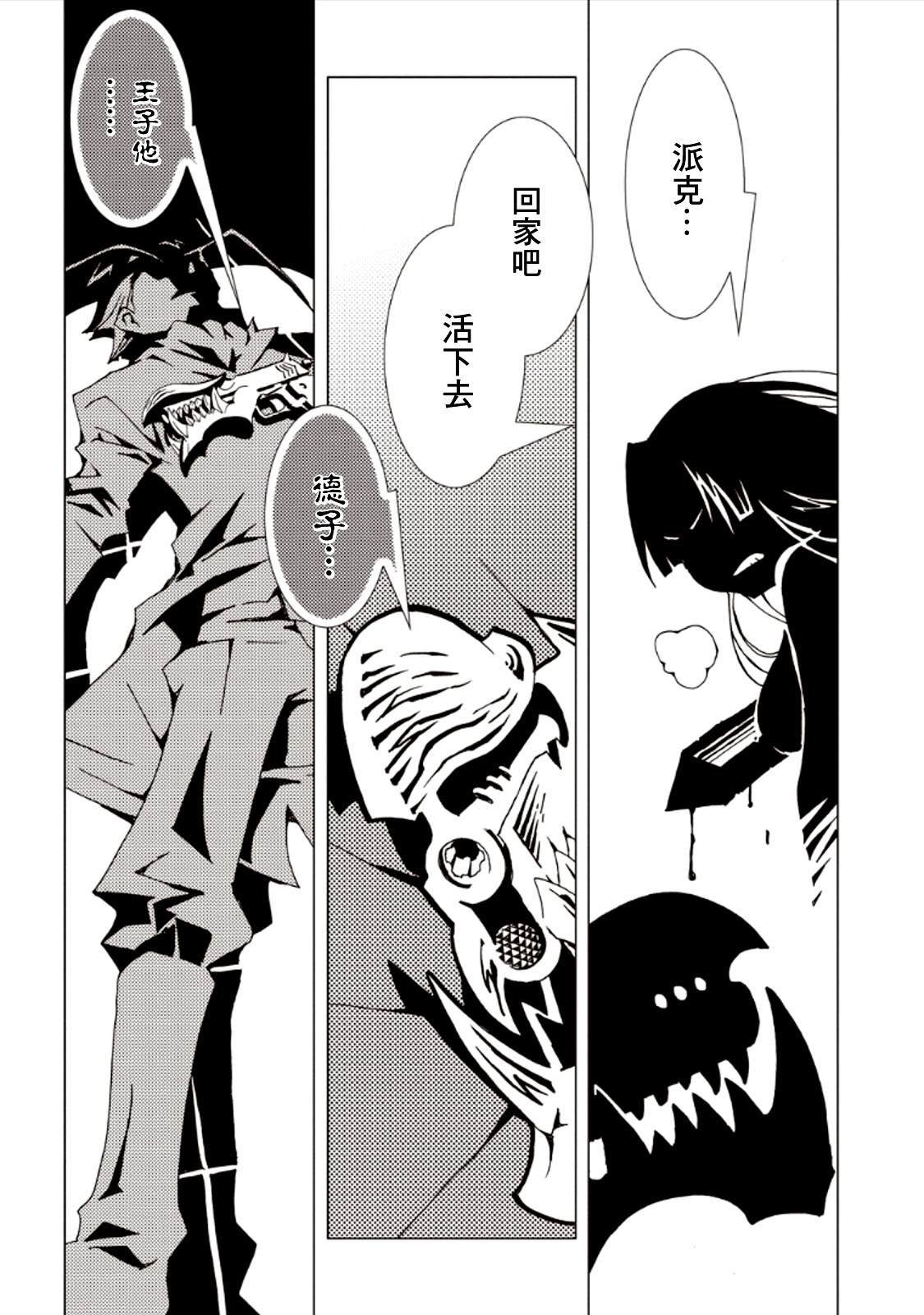 第29话