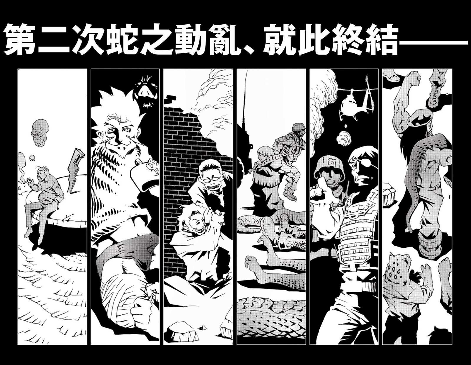 第31话