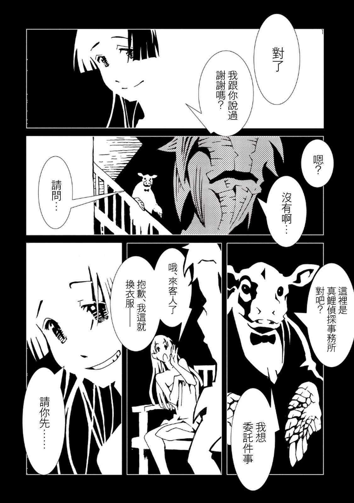 第31话