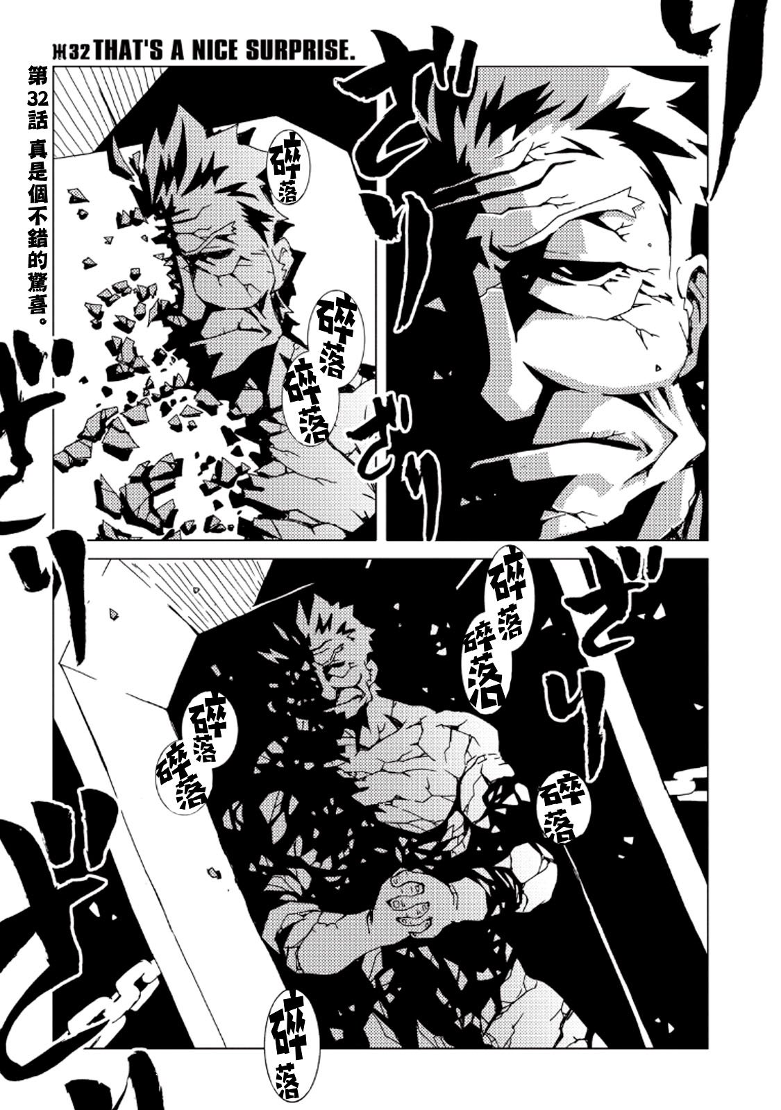 第32话