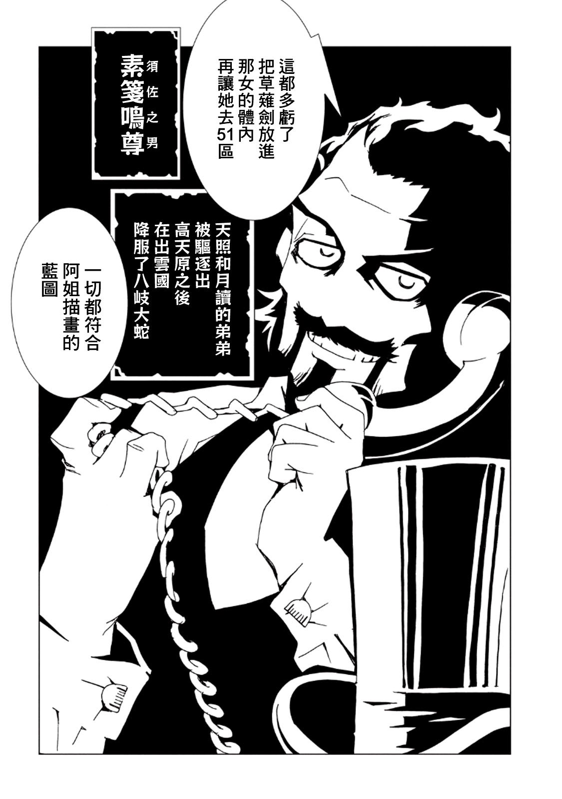 第32话