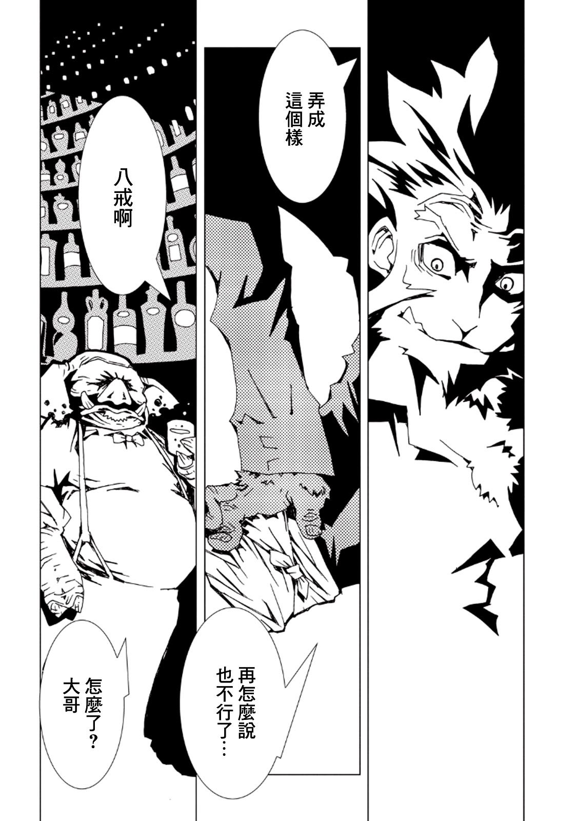 番外06