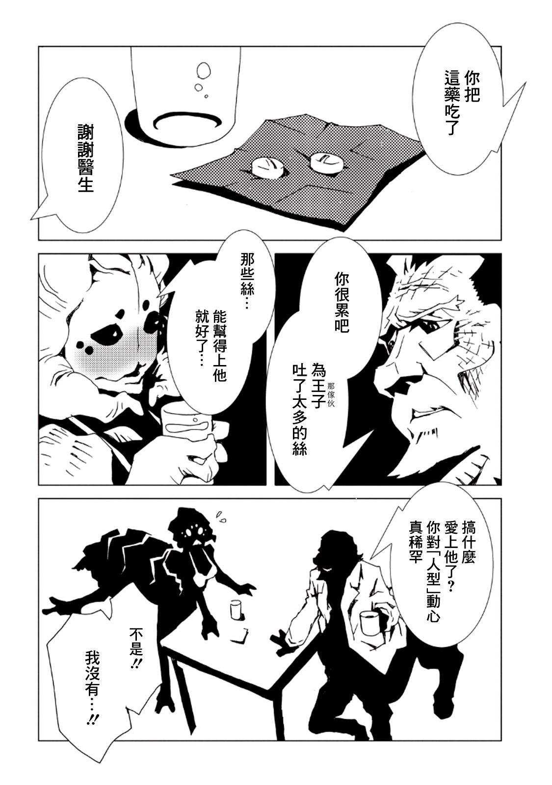 番外06