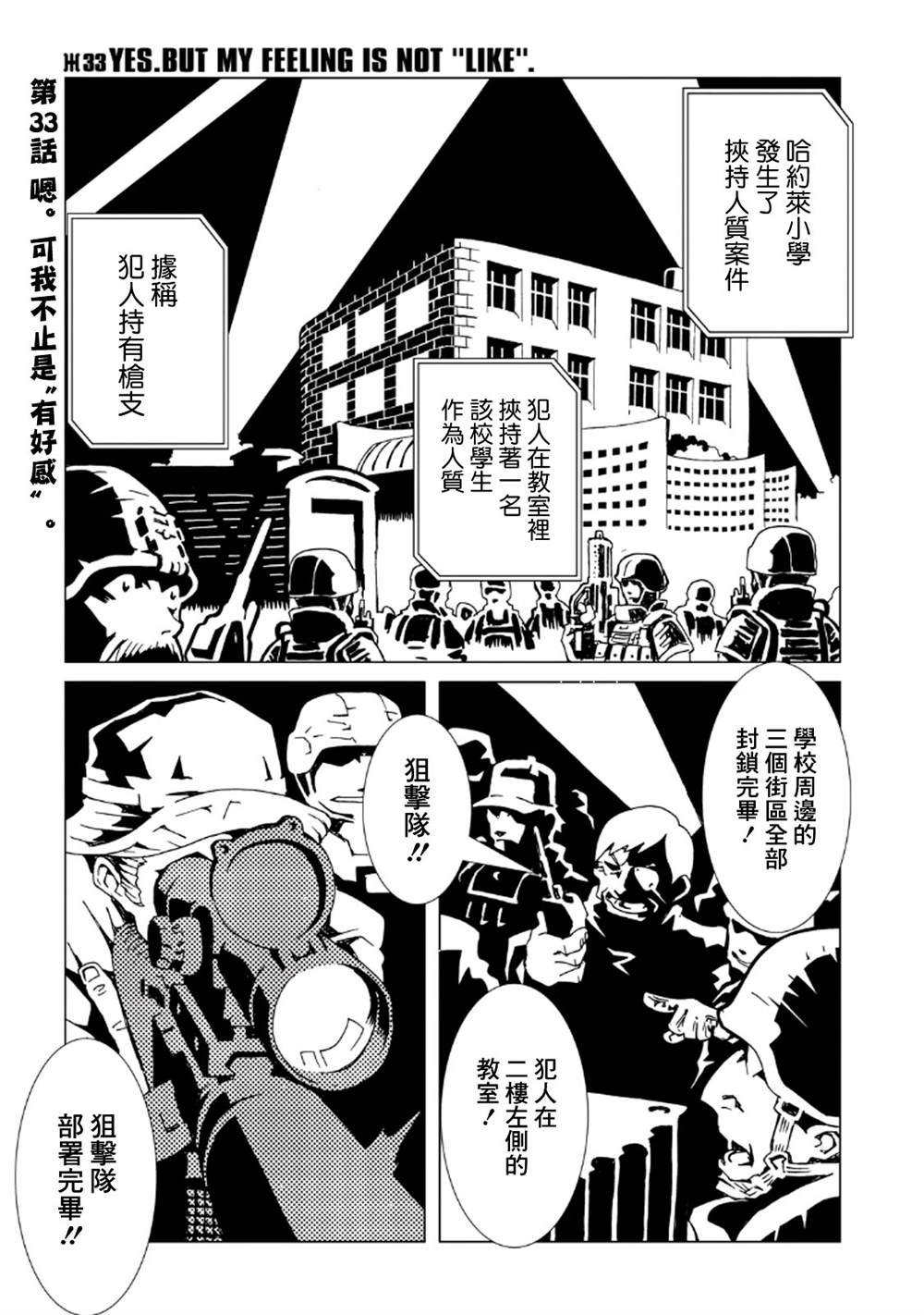 第33话