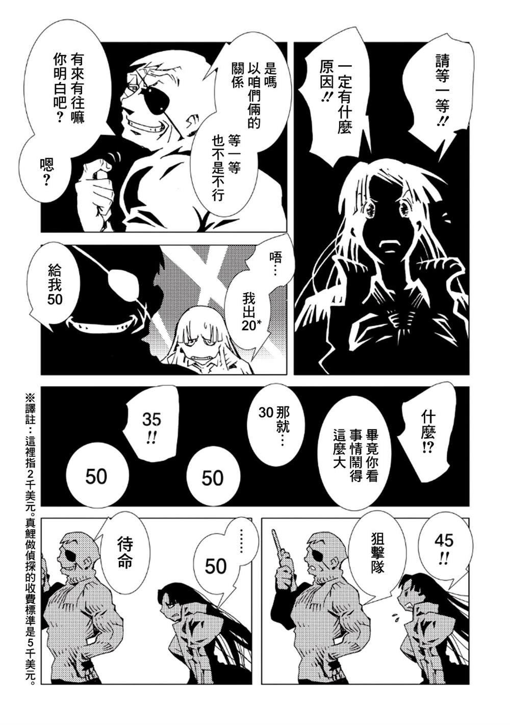 第33话