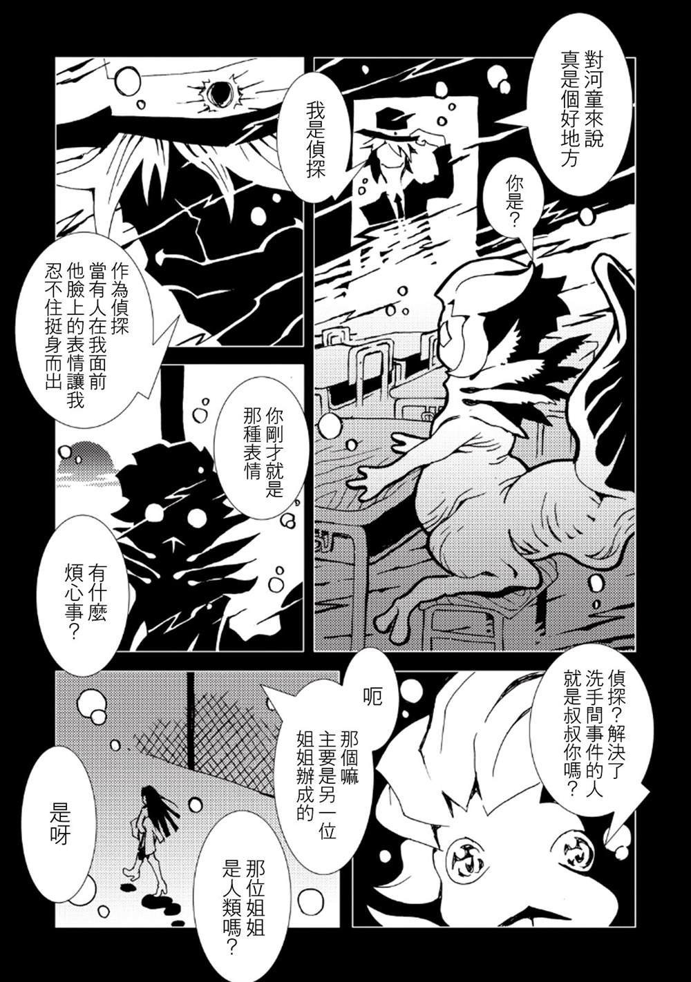 第33话