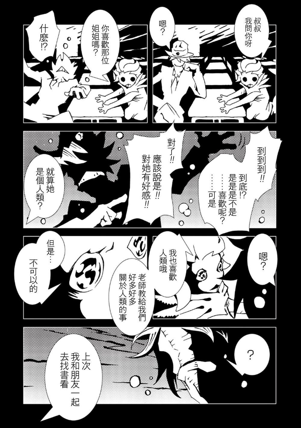 第33话