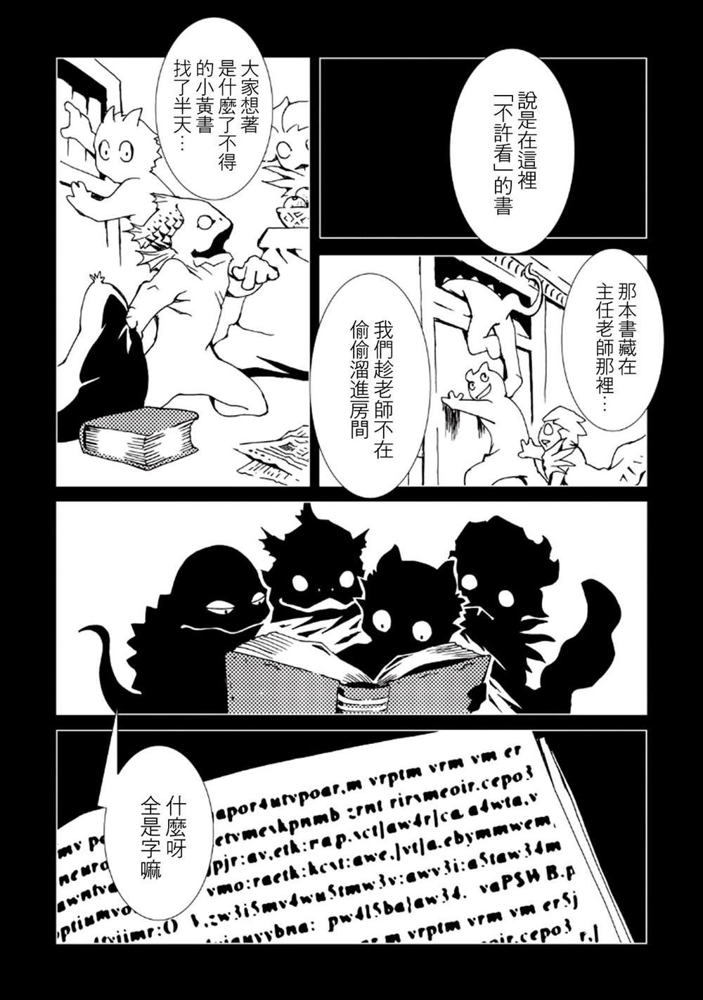 第33话