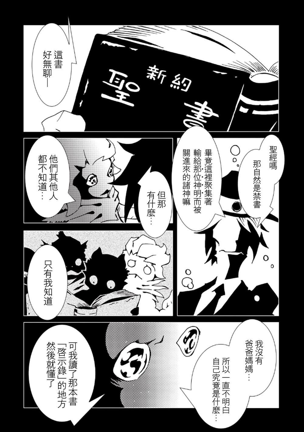 第33话