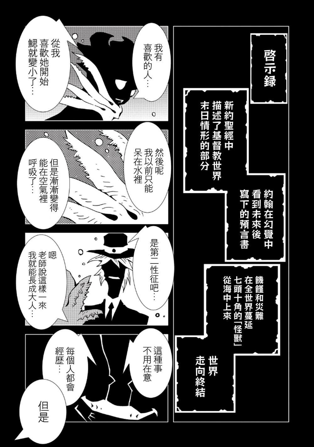 第33话