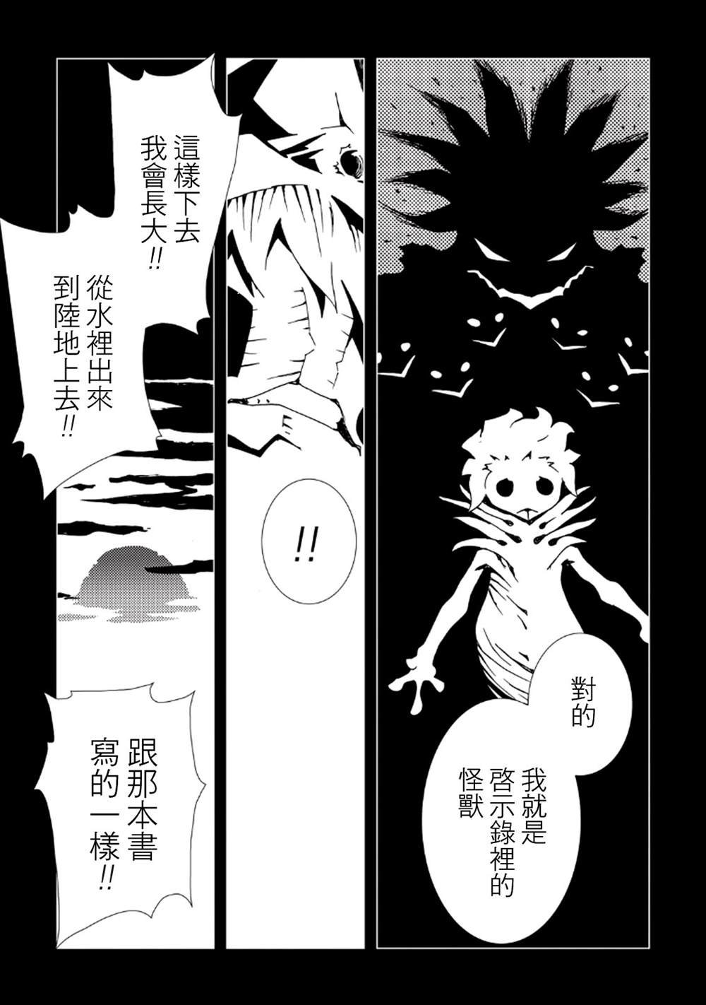 第33话
