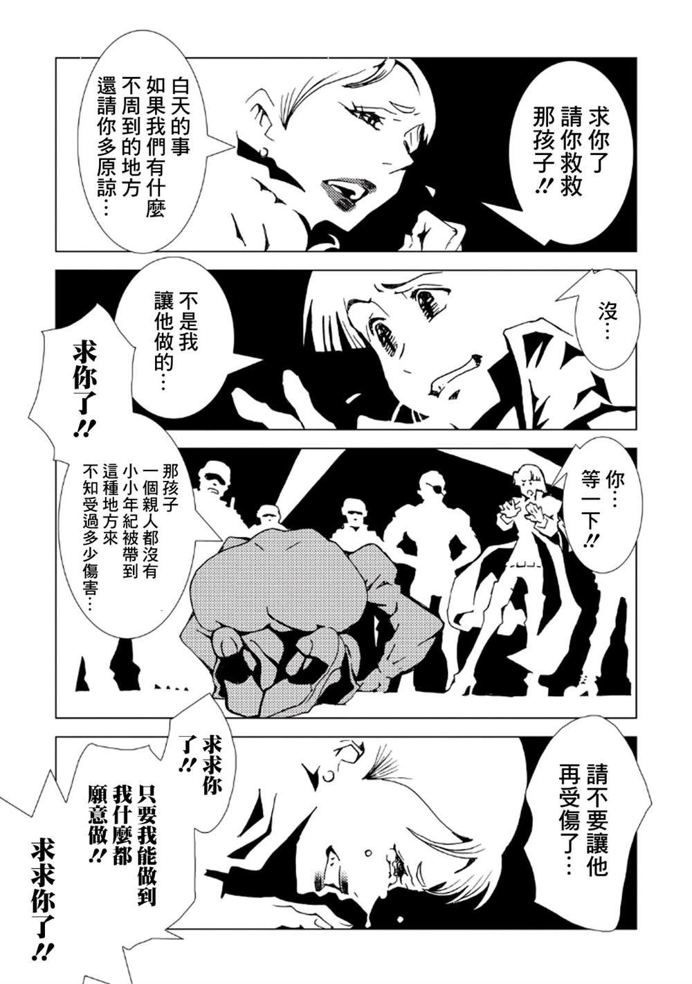 第33话