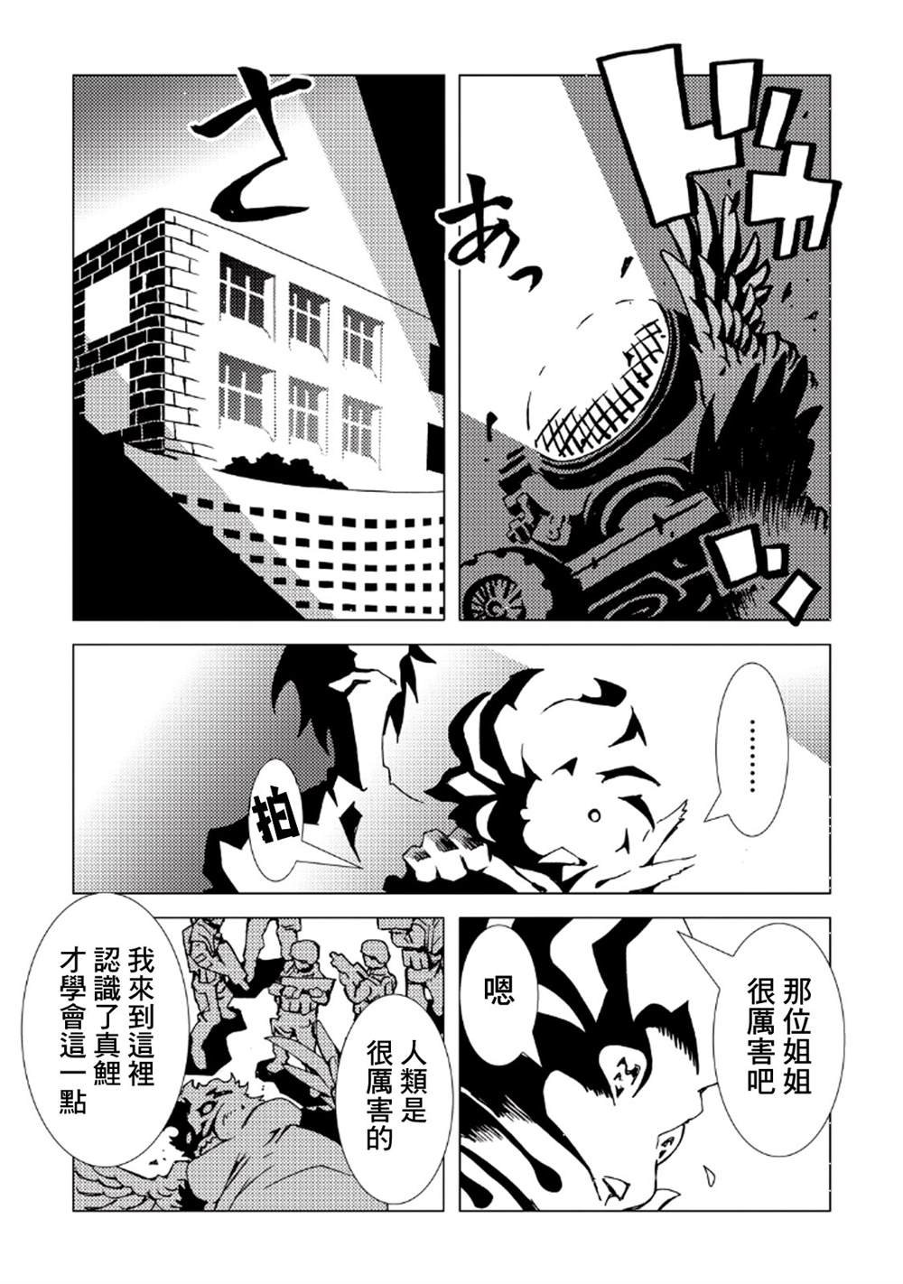 第33话