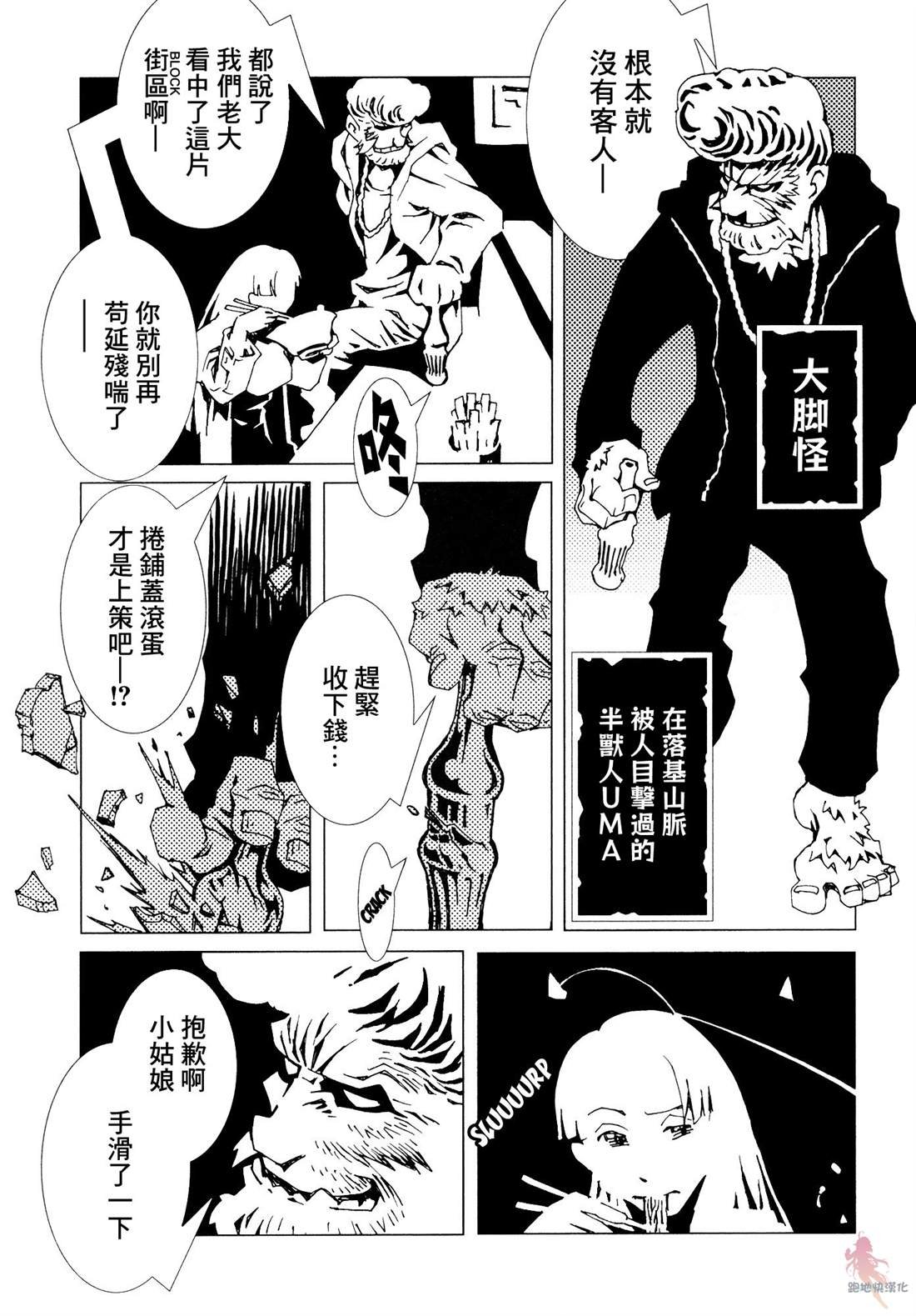 第4话