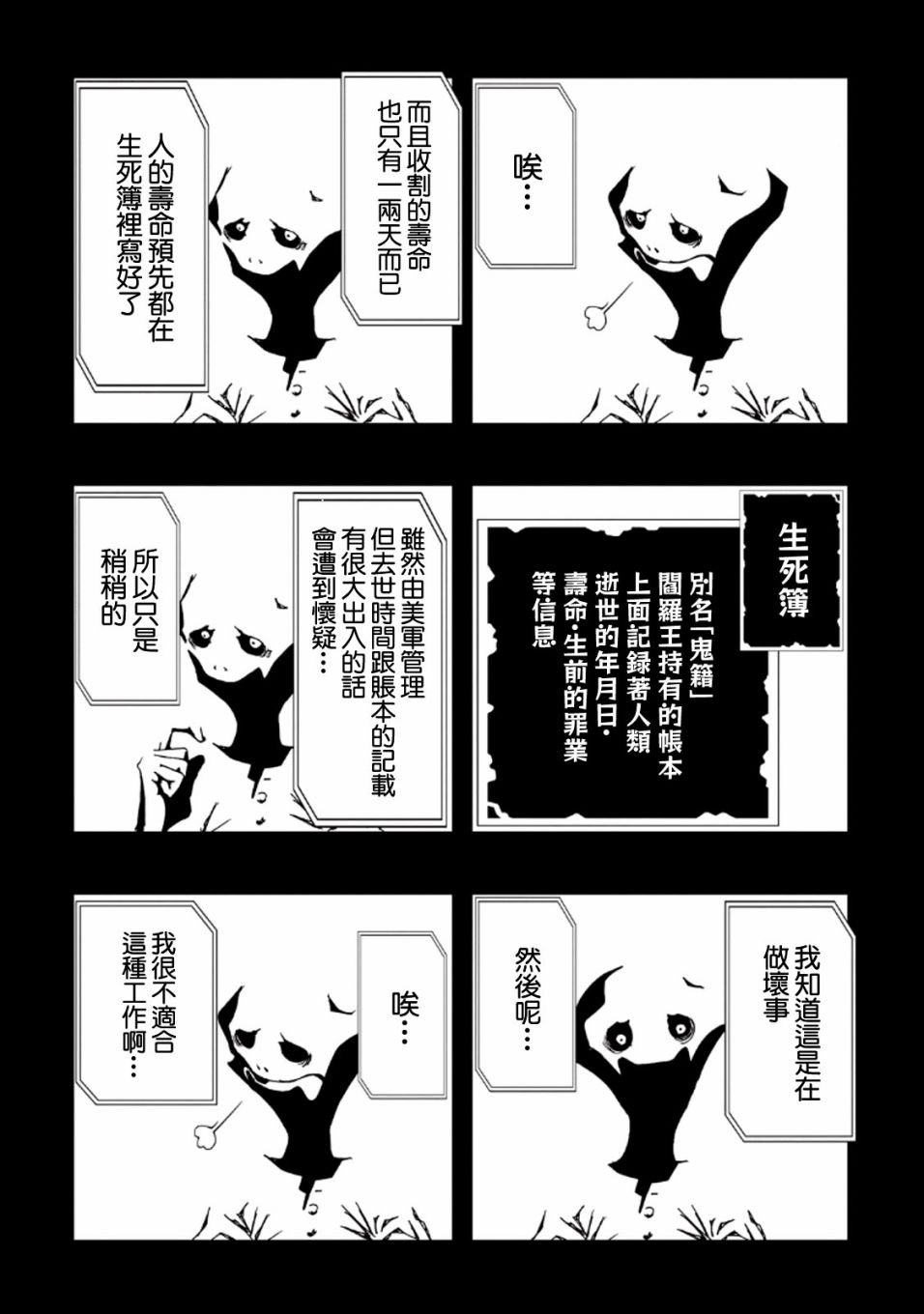 第34话