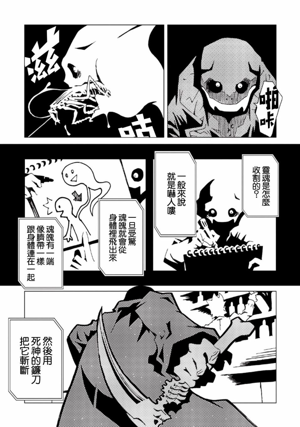 第34话