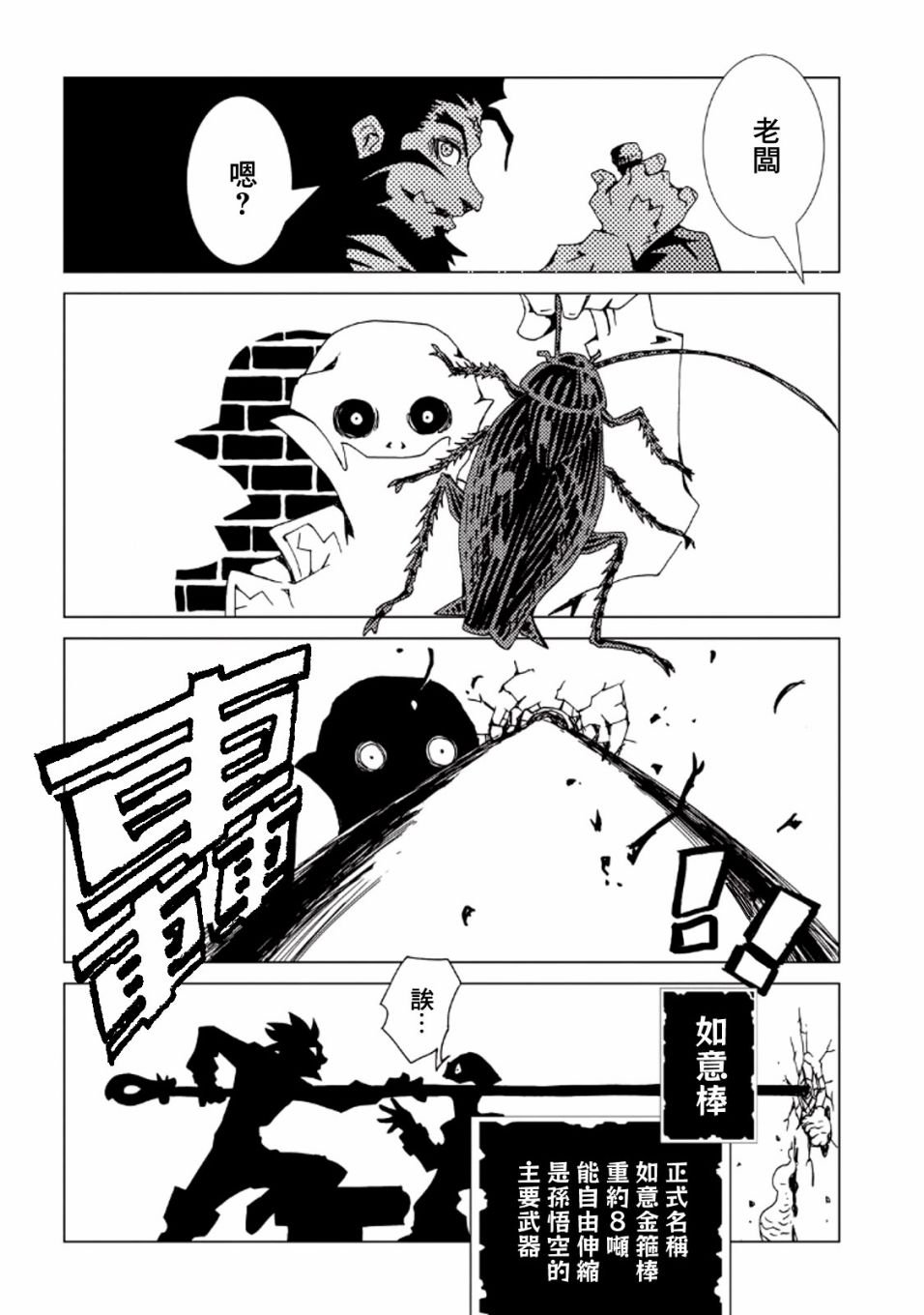 第34话