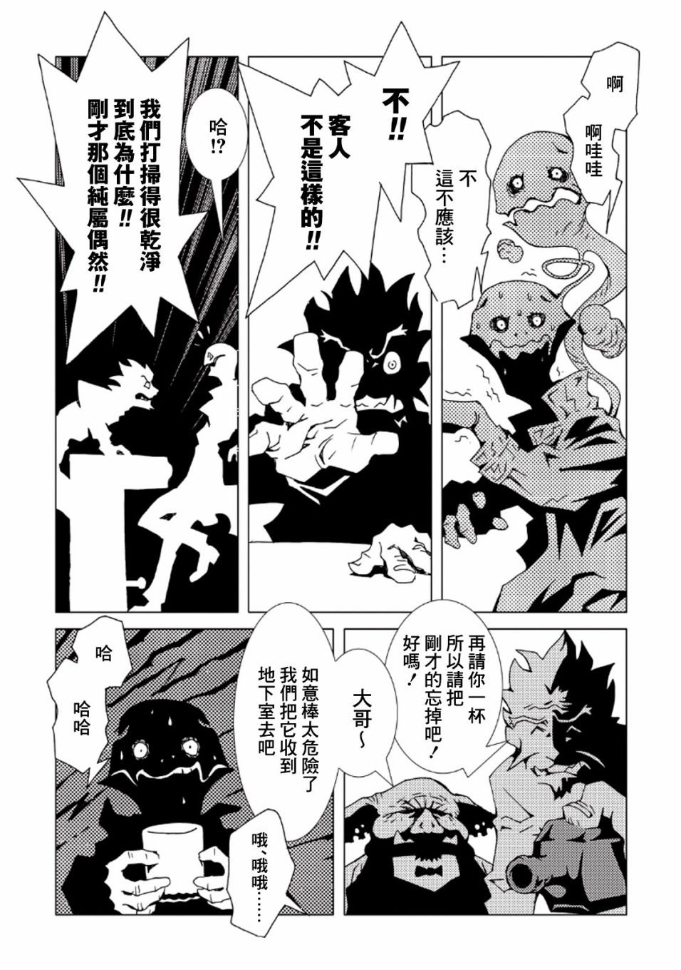 第34话