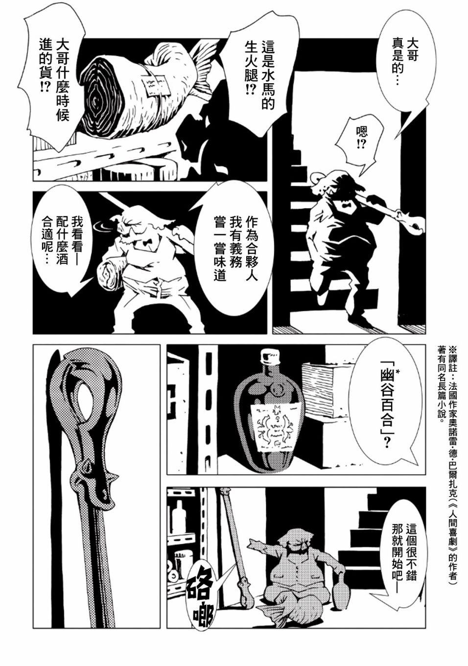 第34话