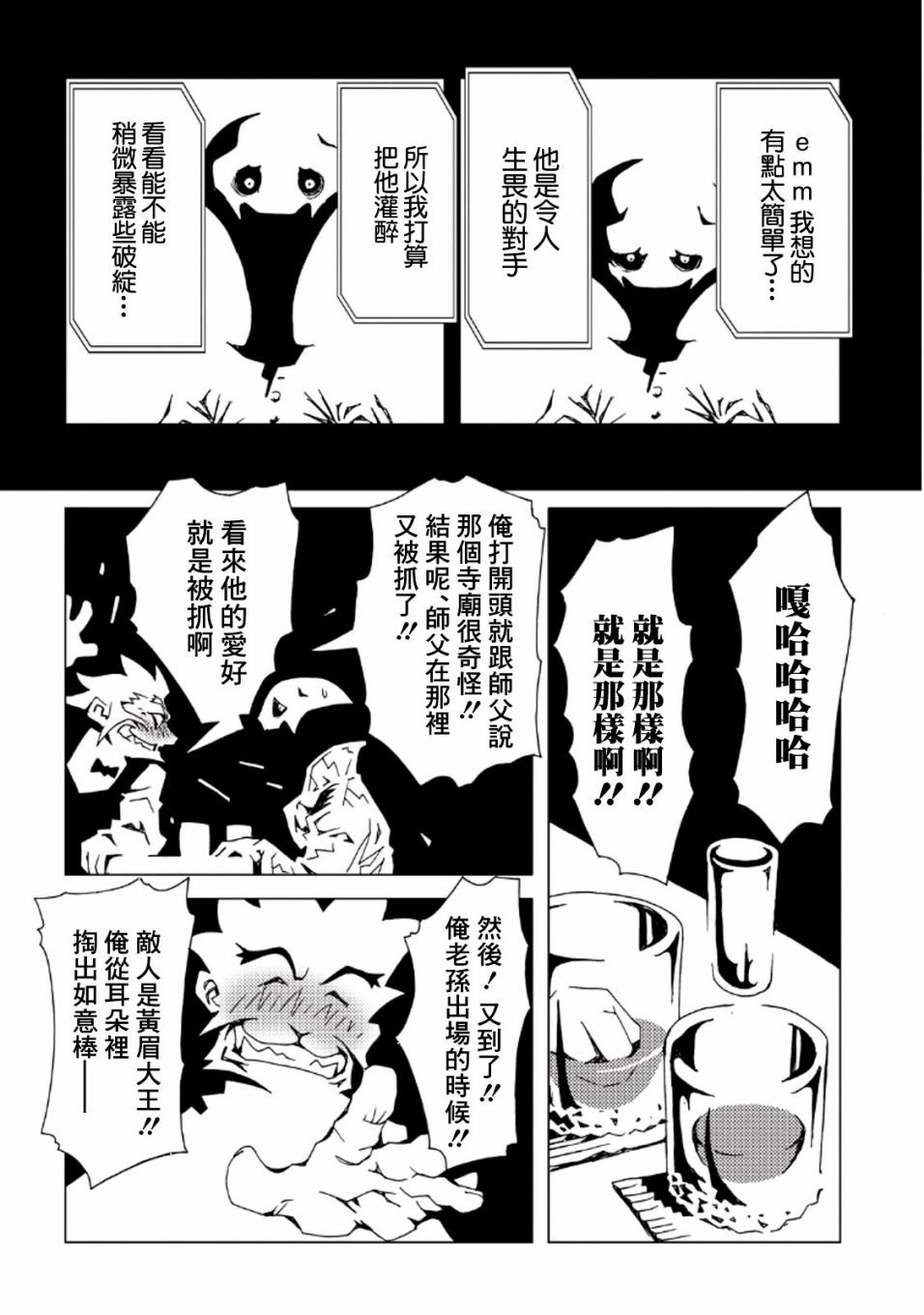 第34话