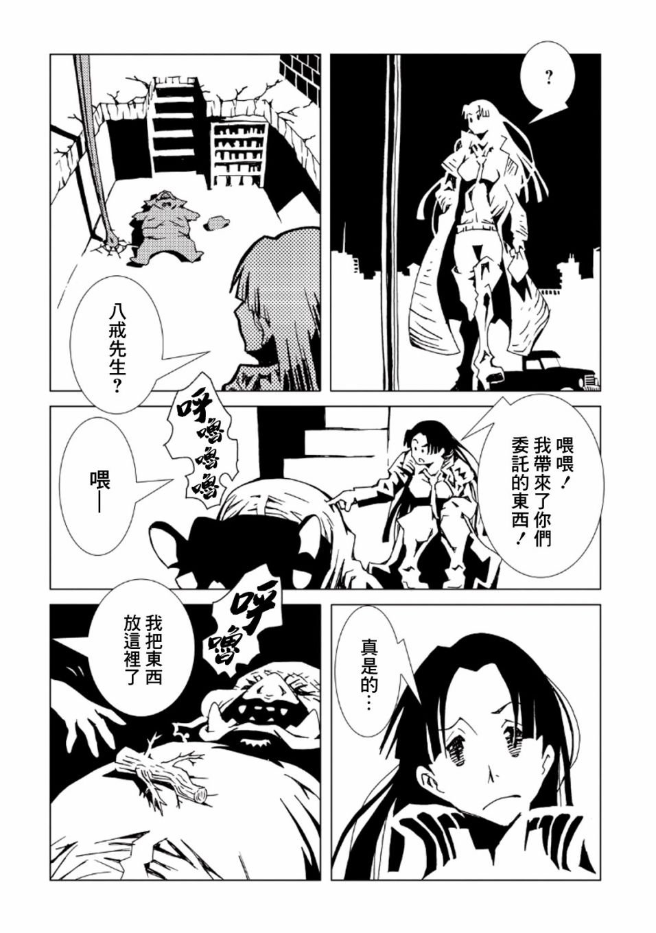 第34话
