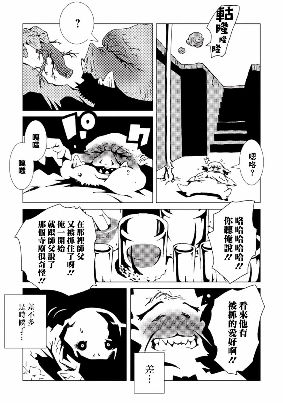 第34话