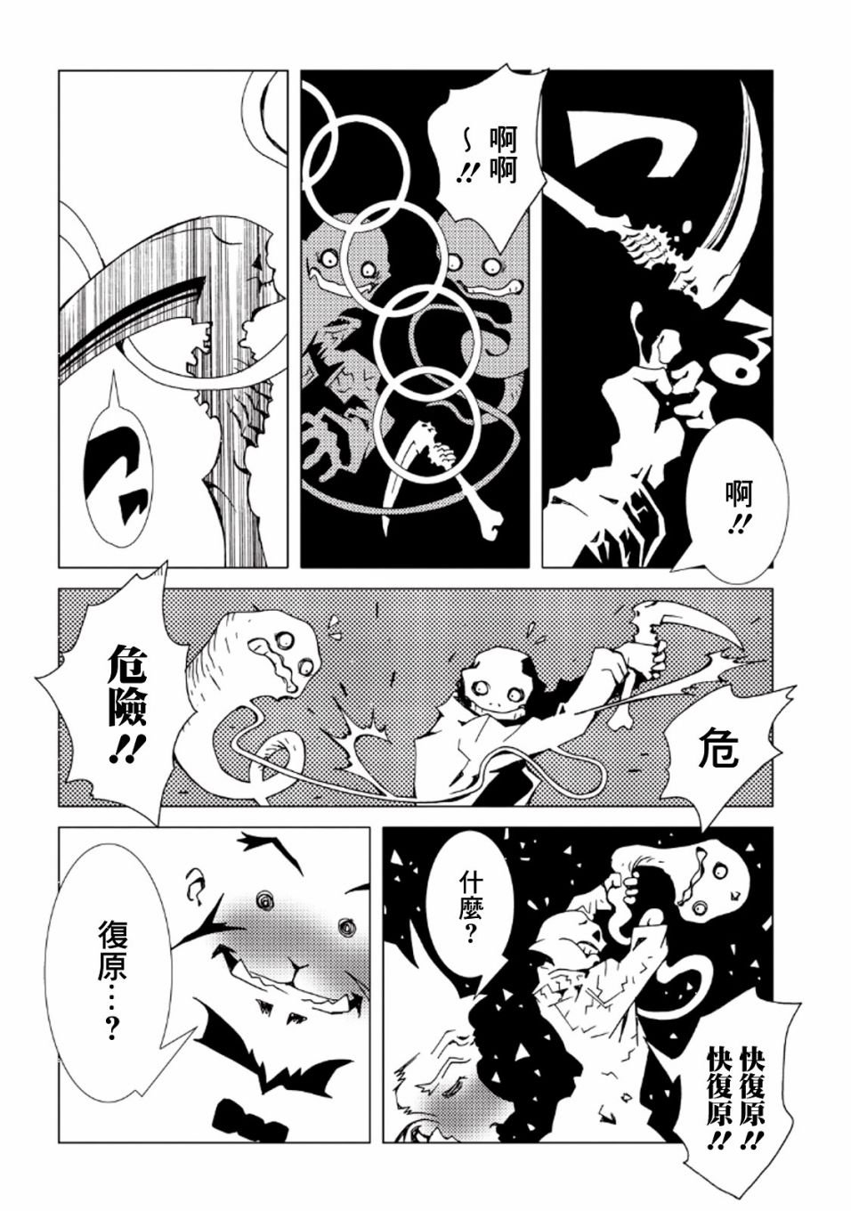 第34话