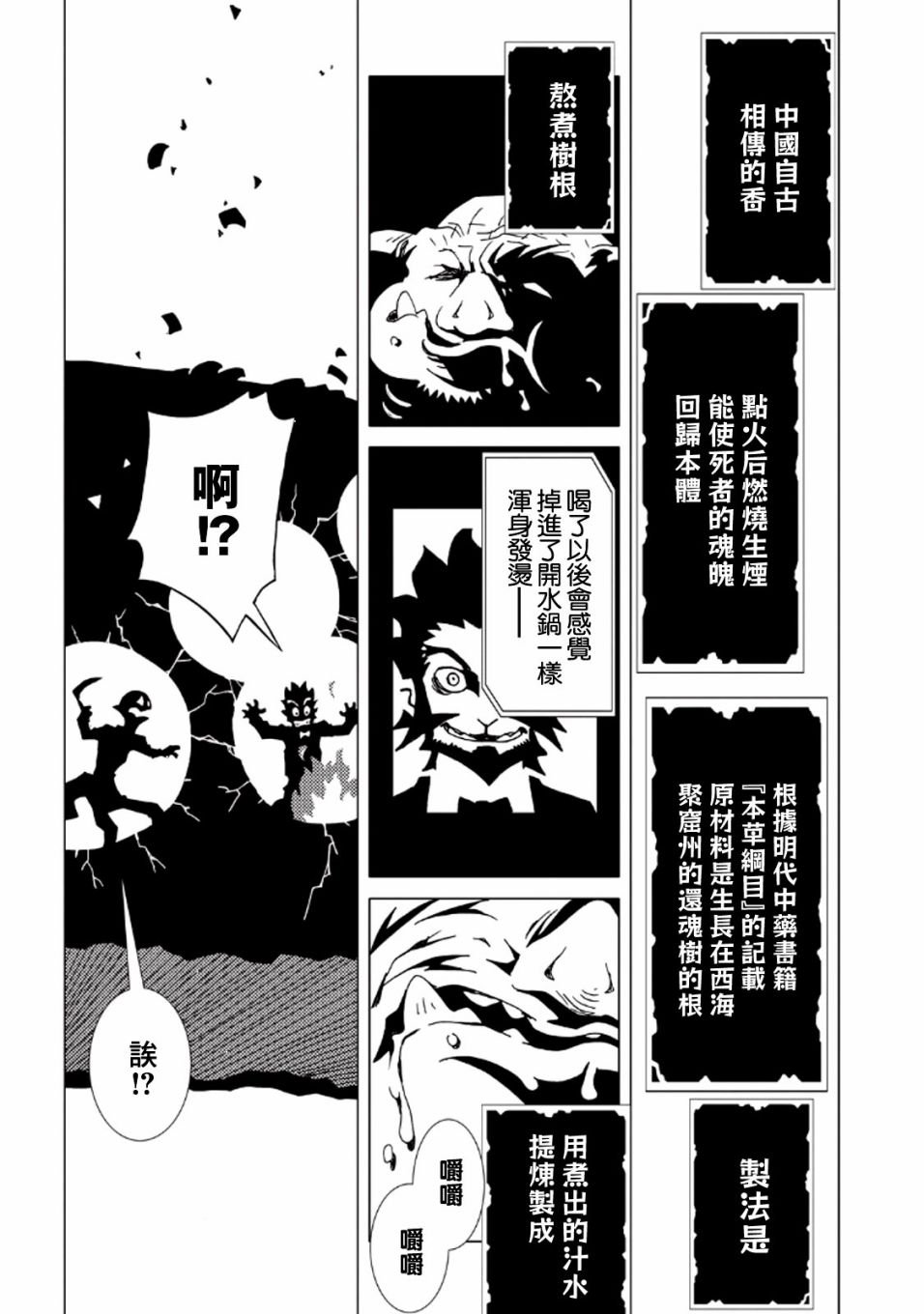第34话