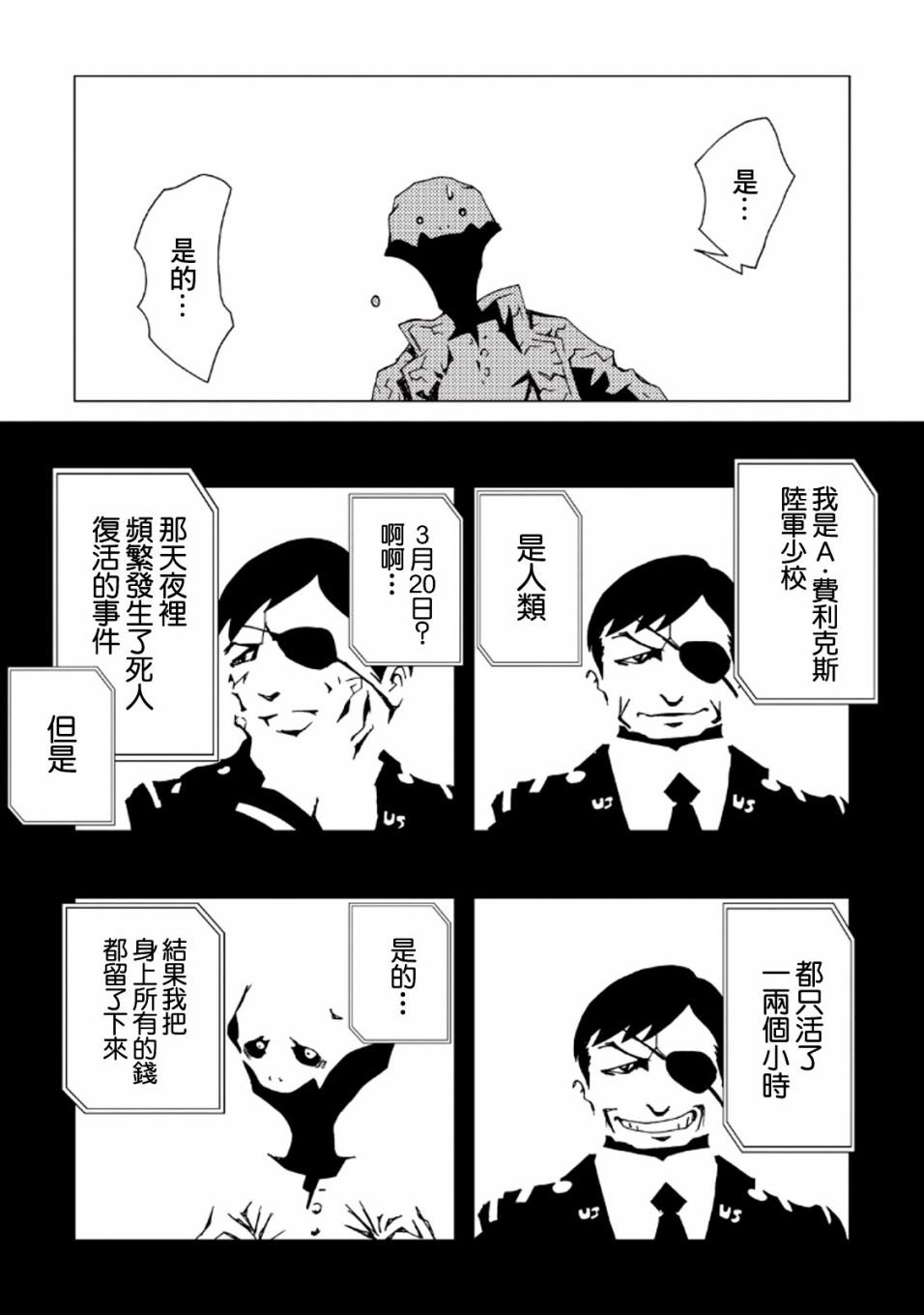 第34话