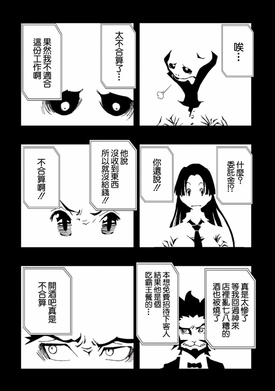 第34话