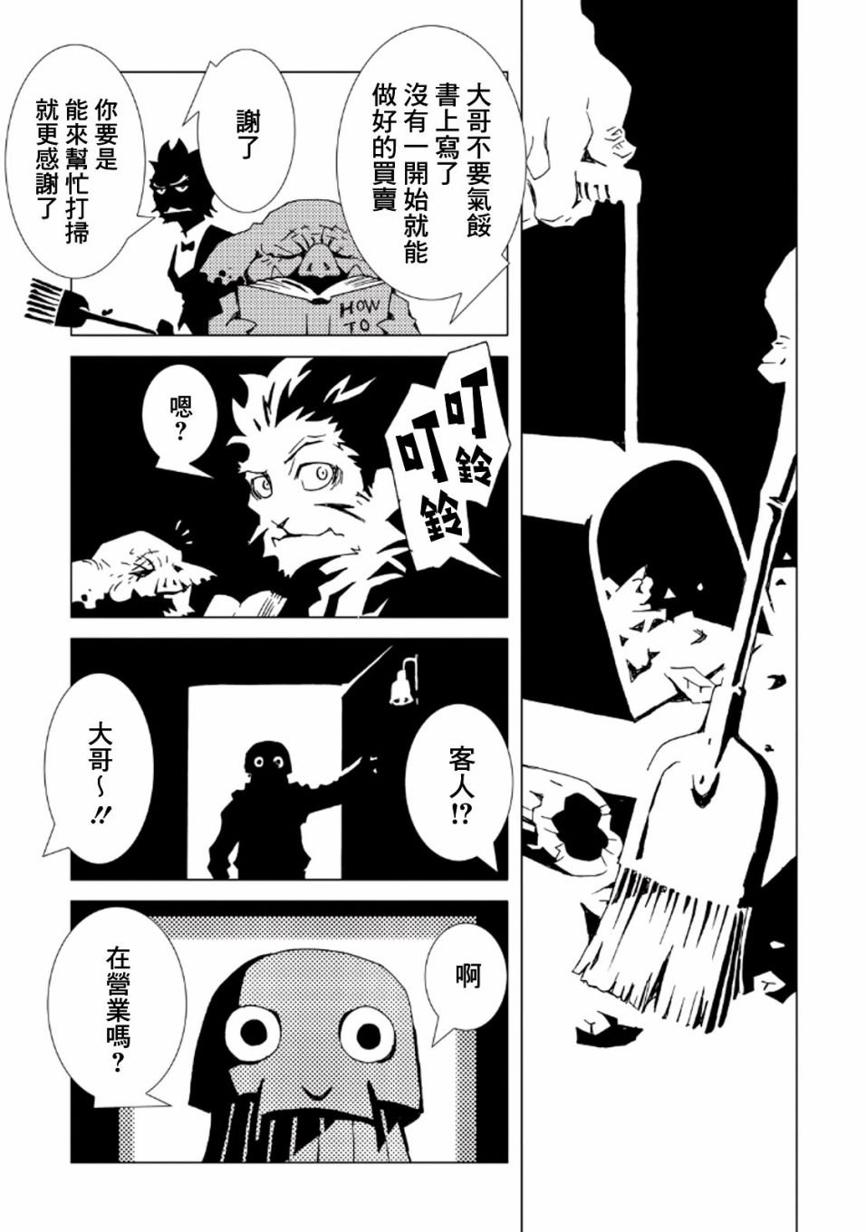 第34话