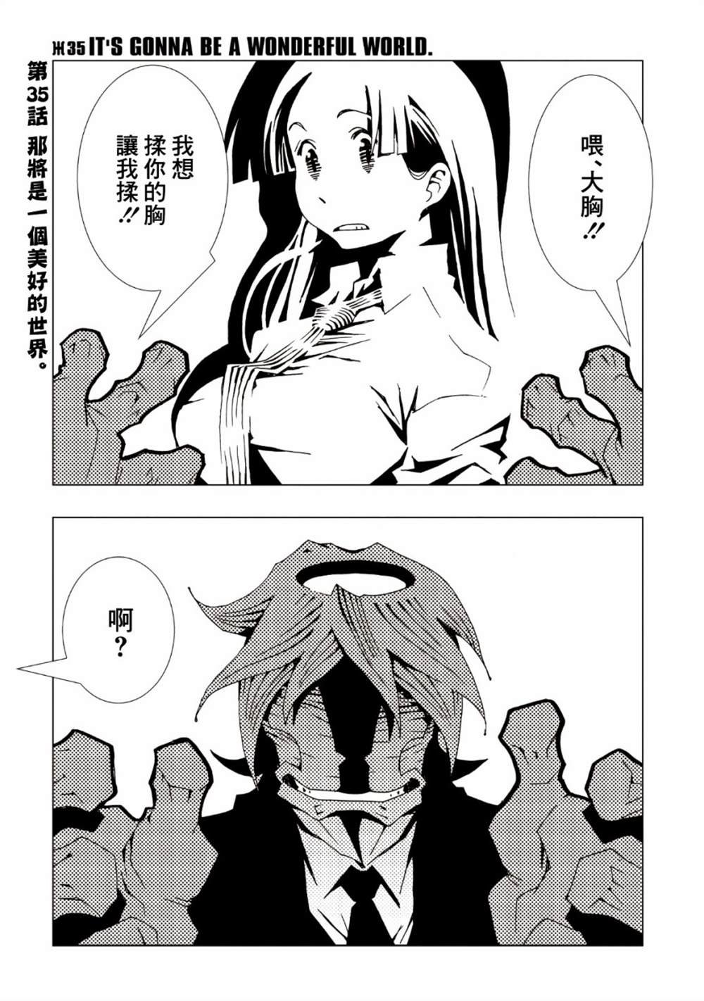 第35话