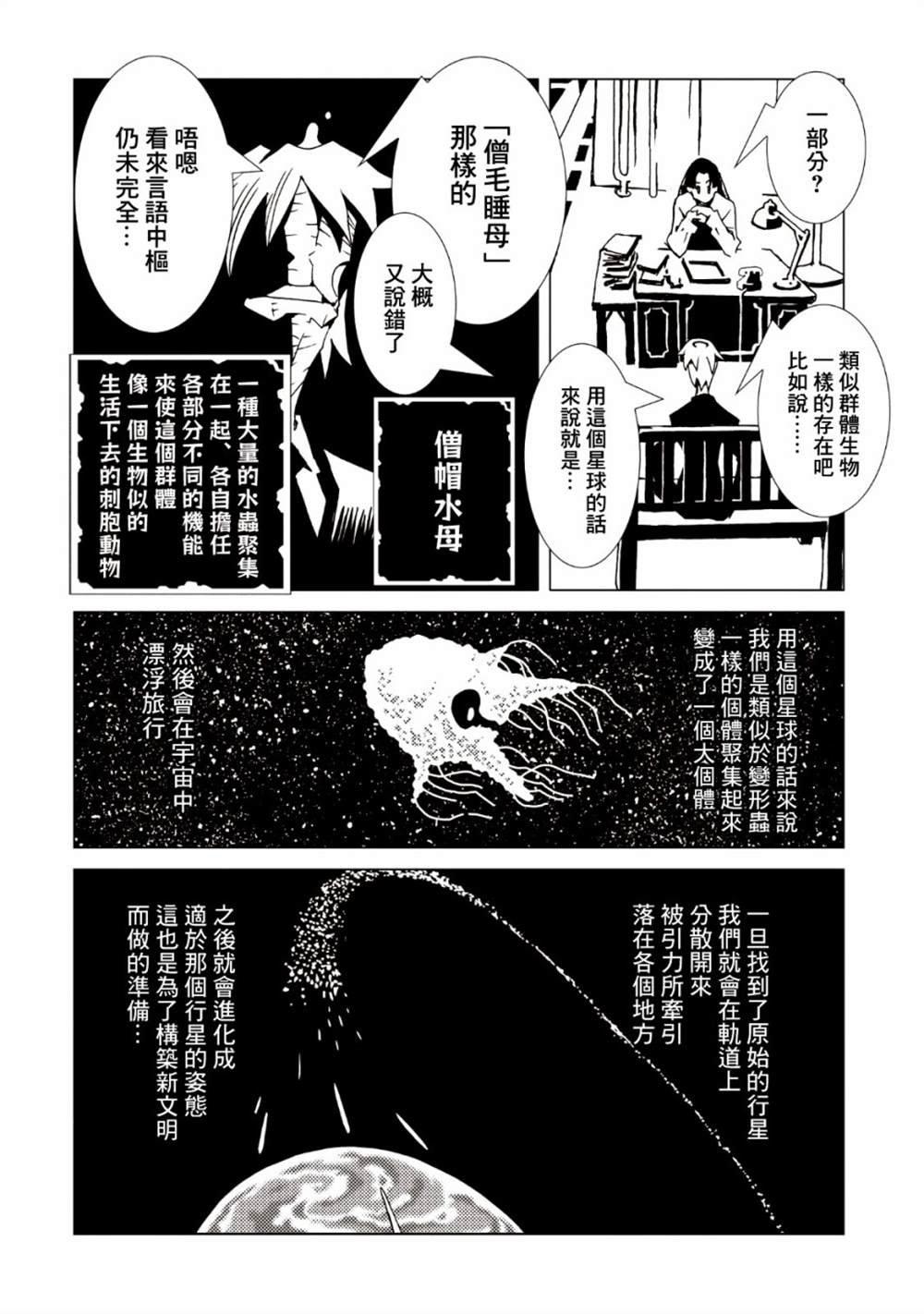 第35话