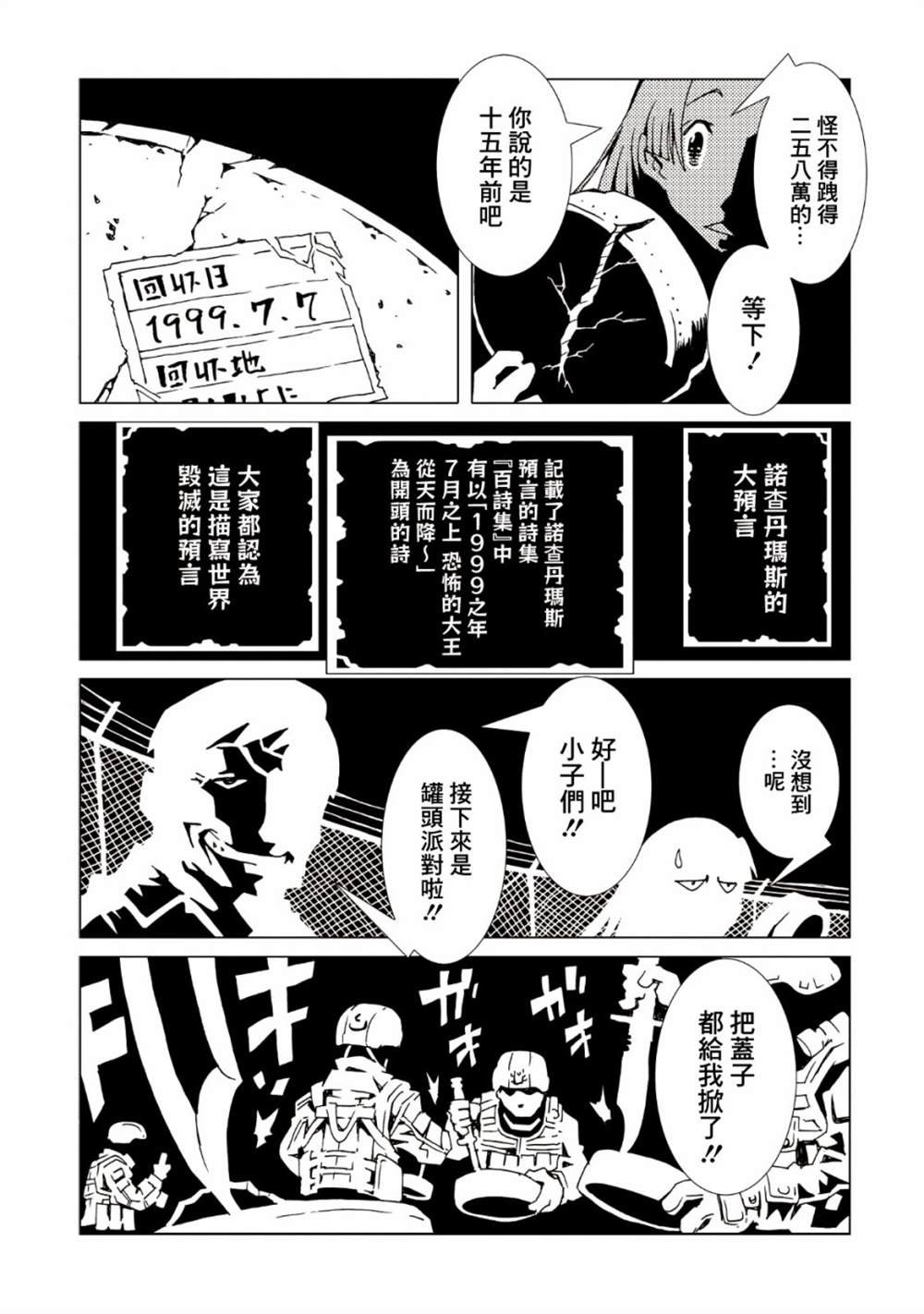第35话
