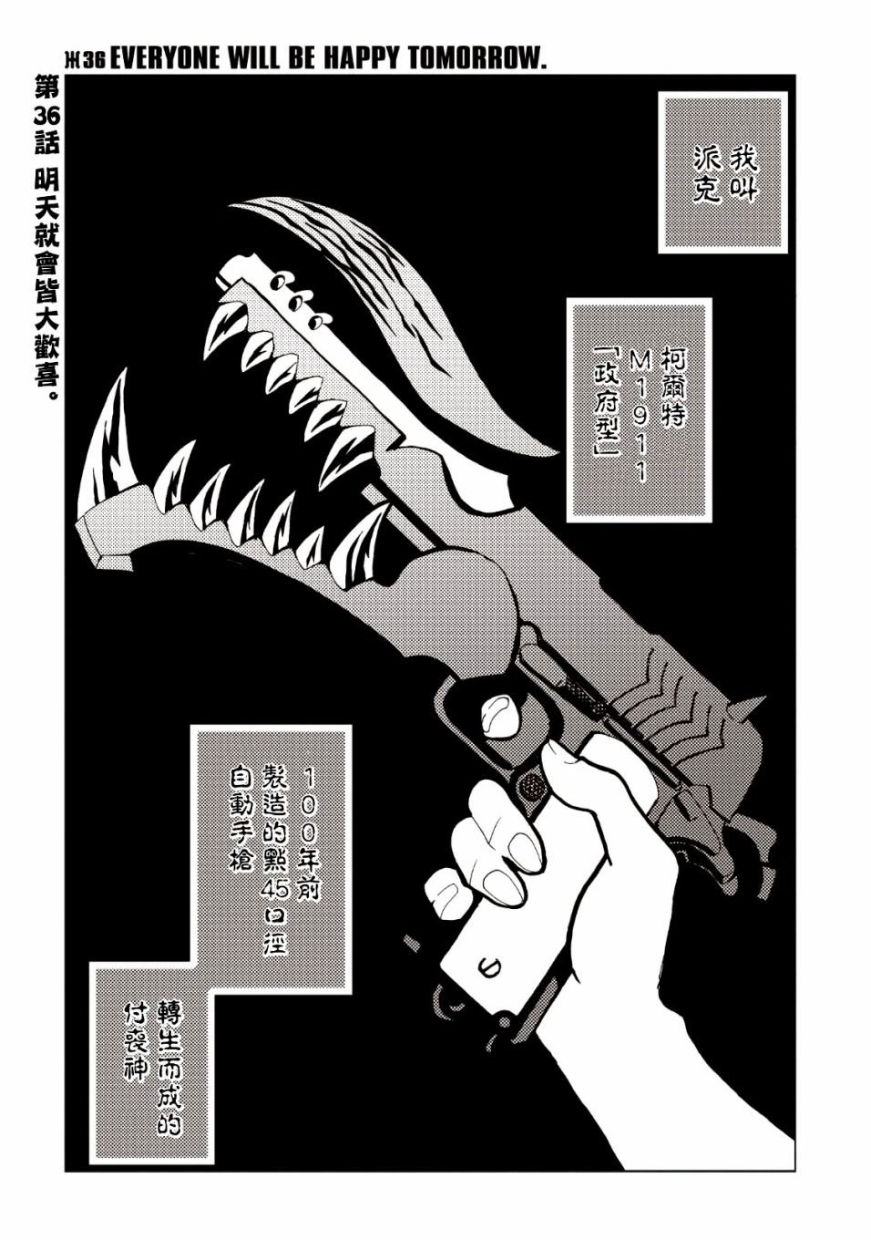 第36话