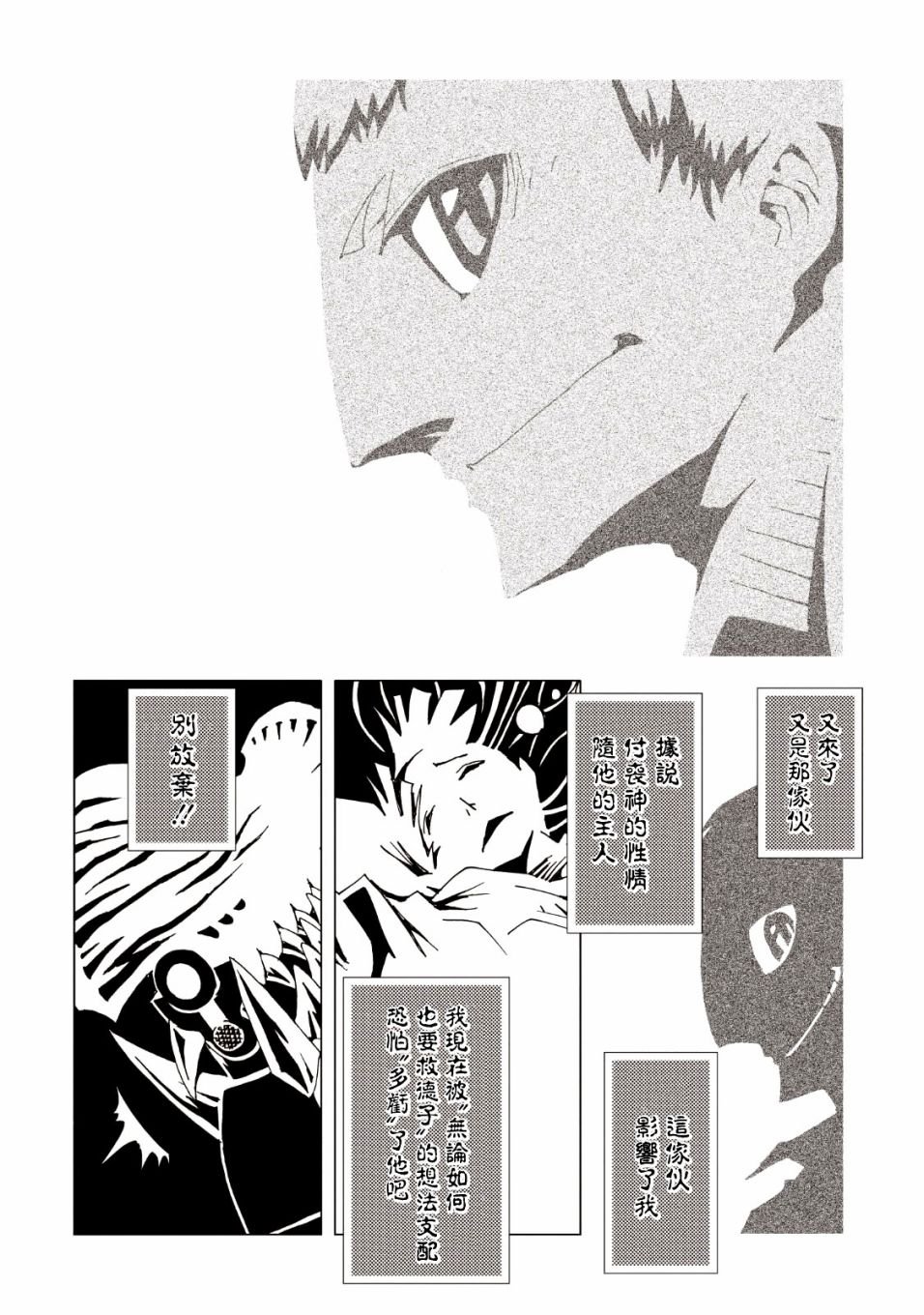 第36话