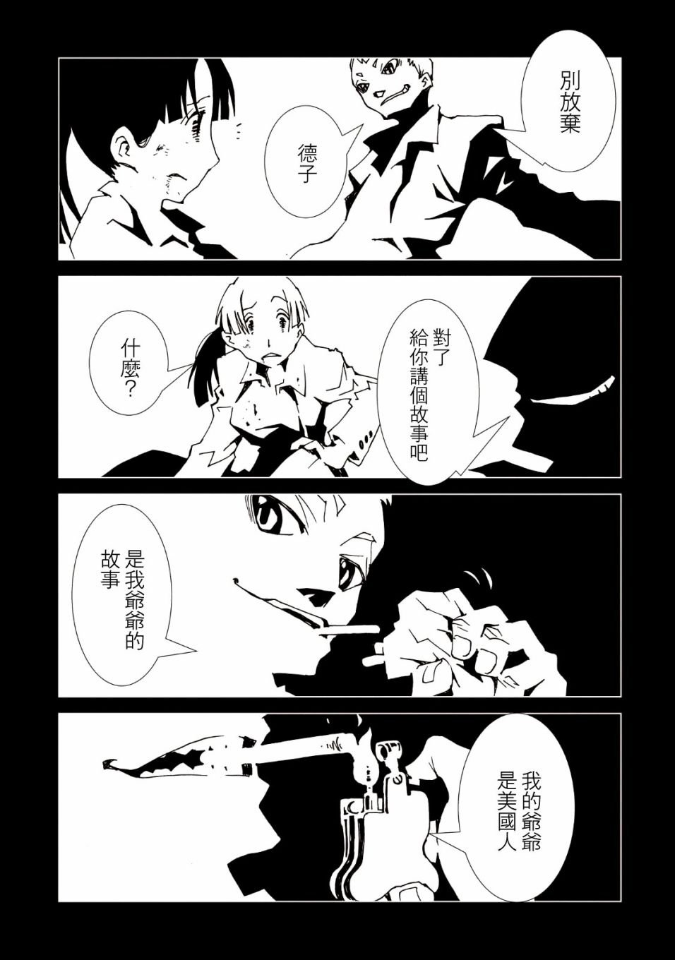 第36话