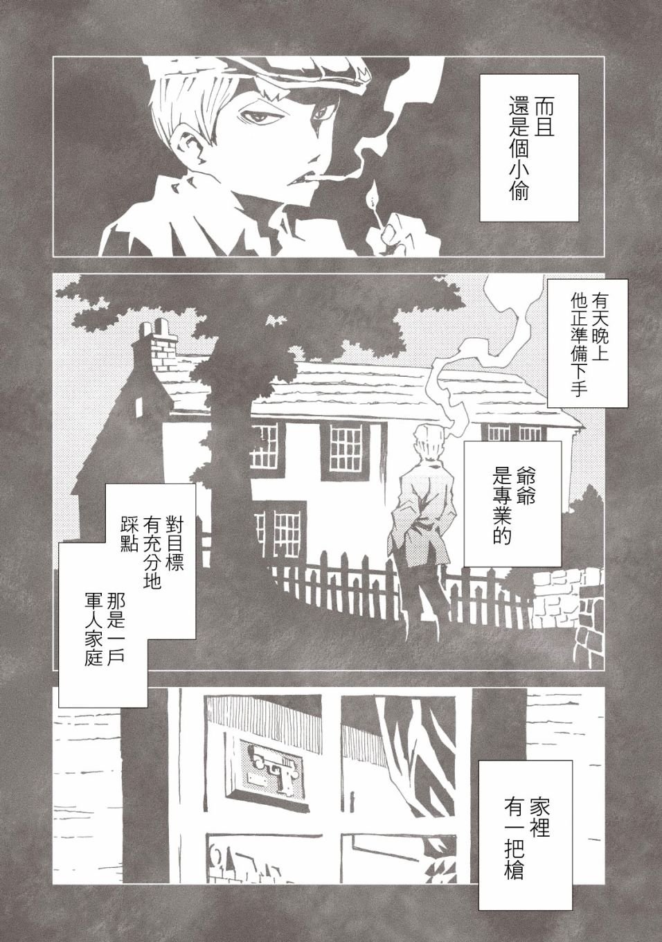 第36话