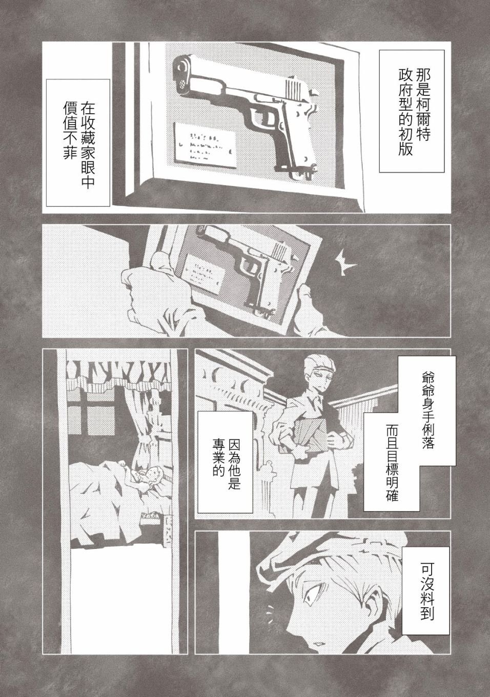 第36话