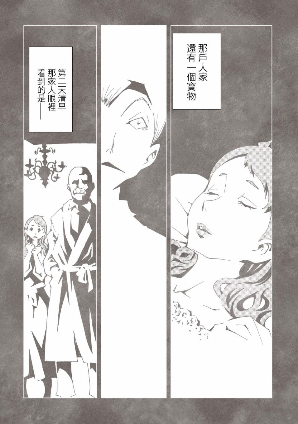 第36话