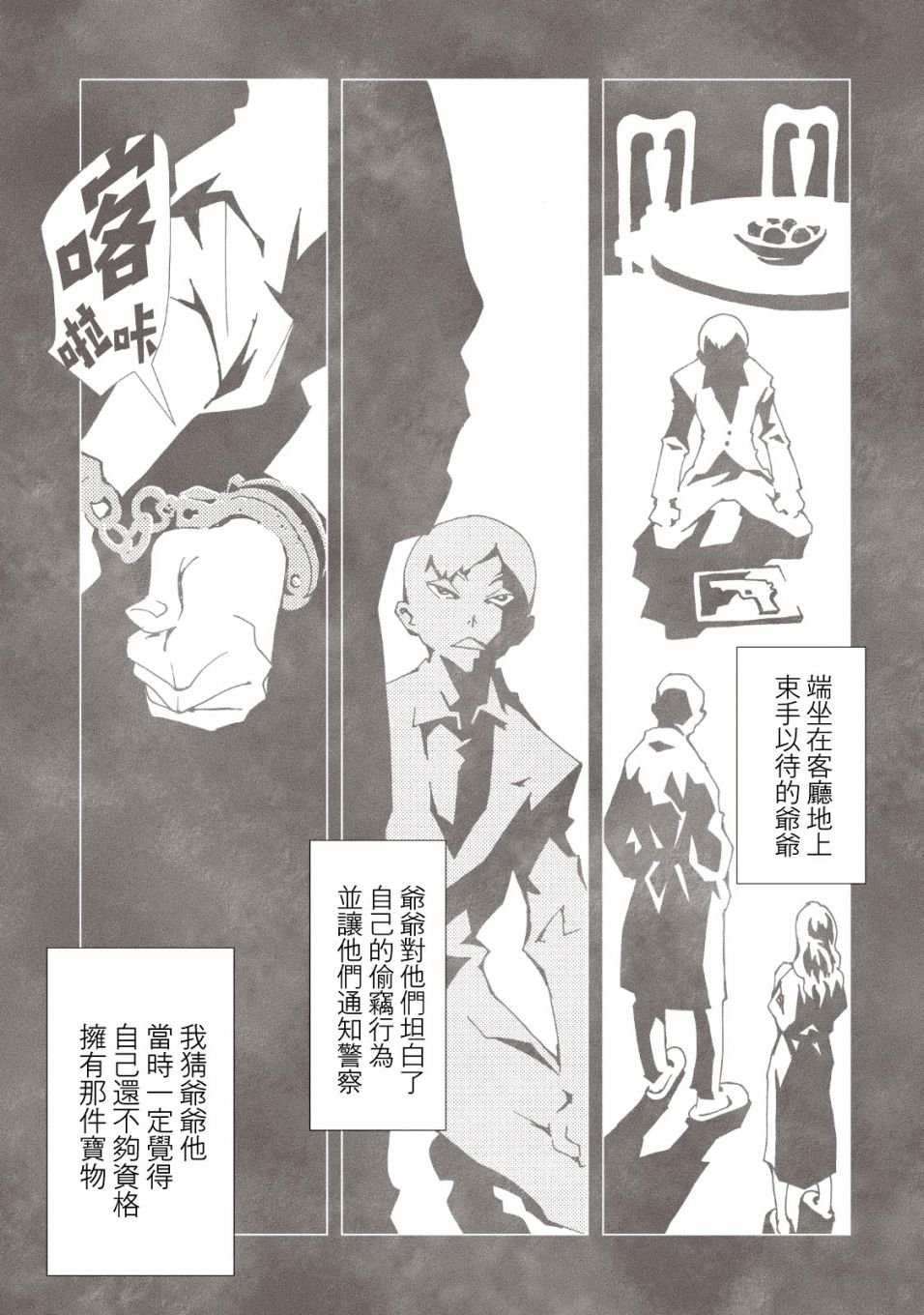 第36话