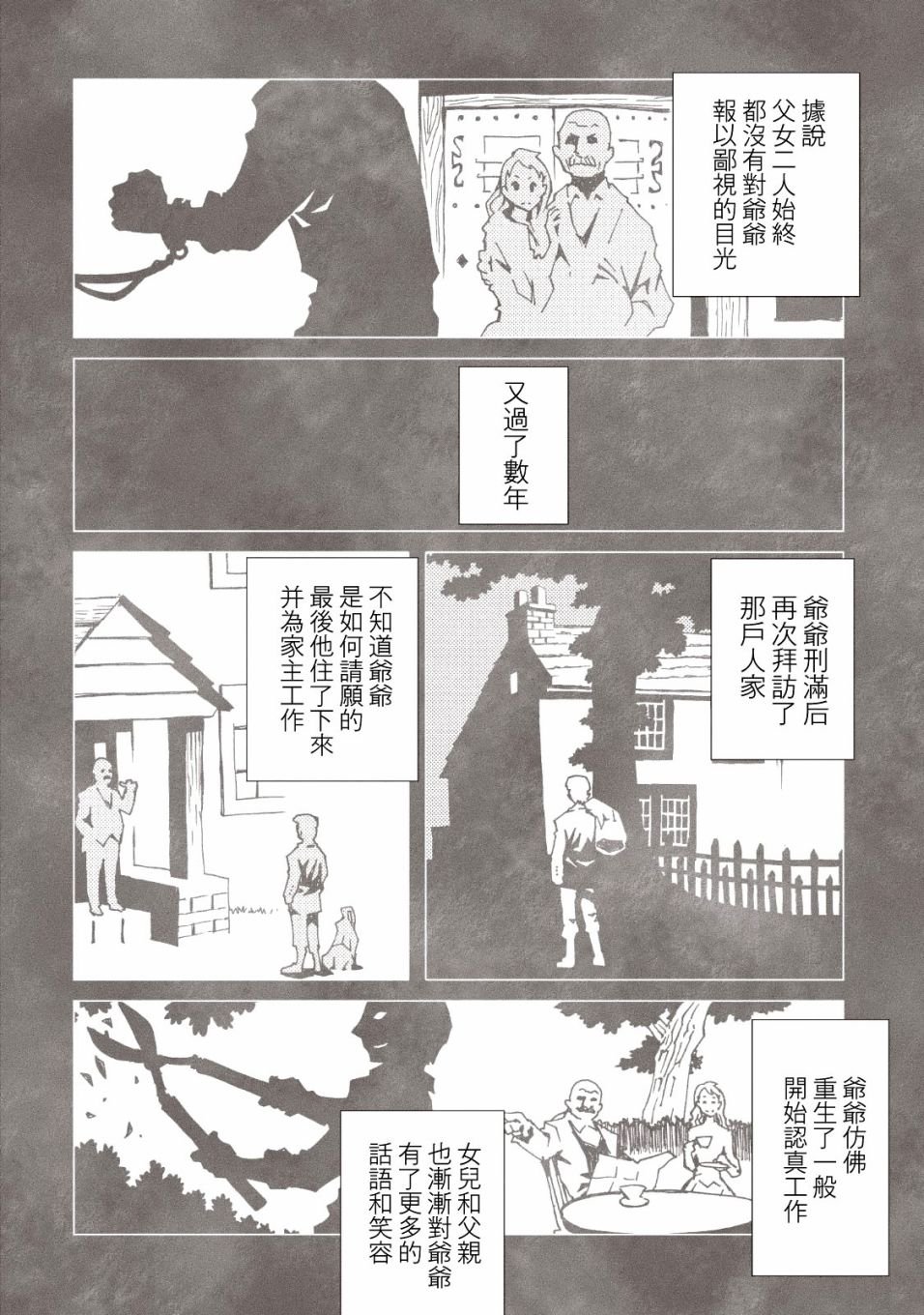 第36话