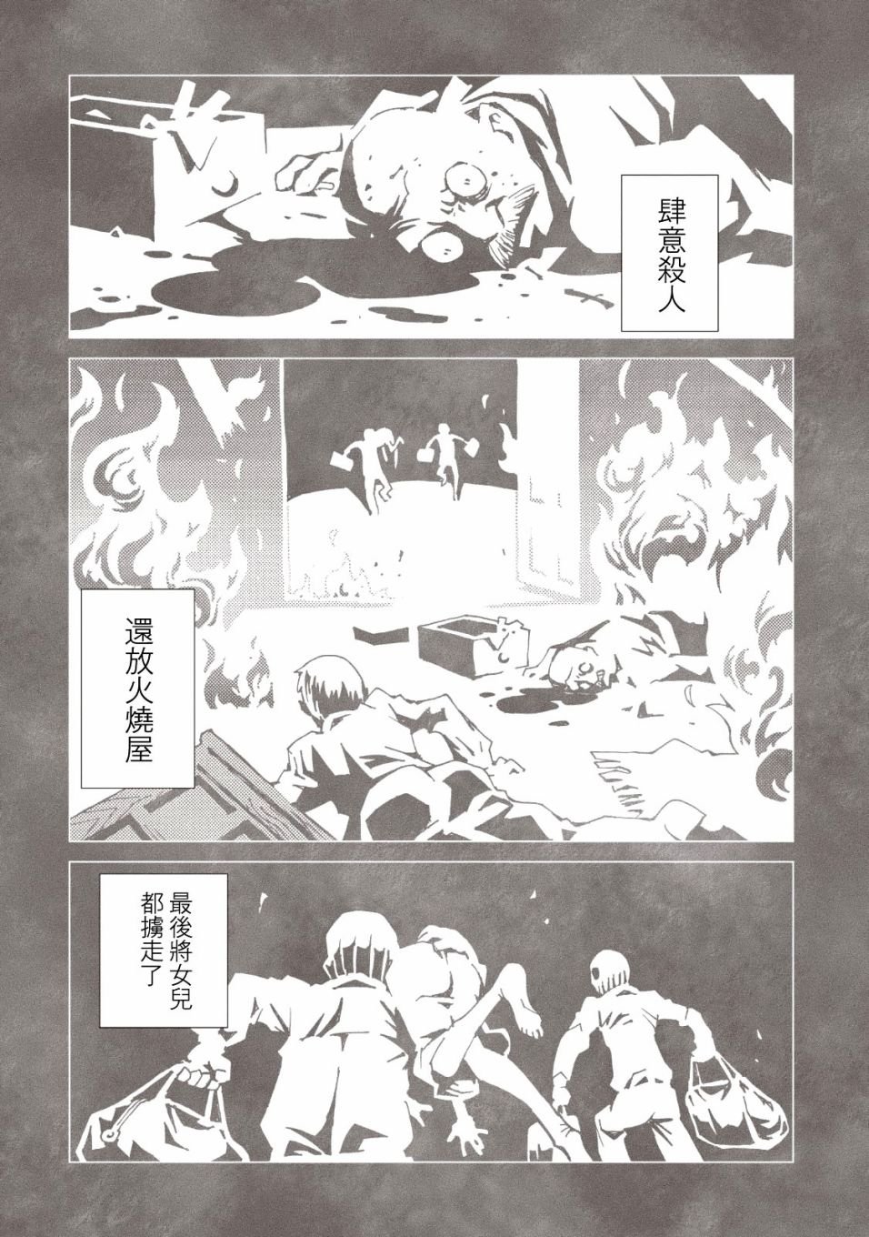 第36话