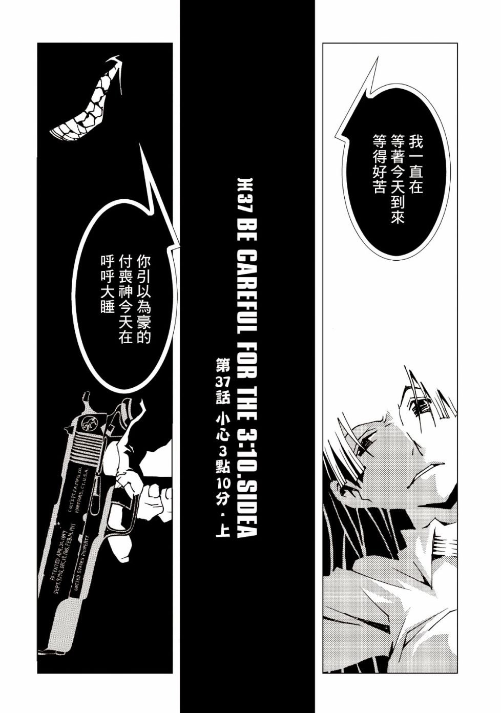 第37话