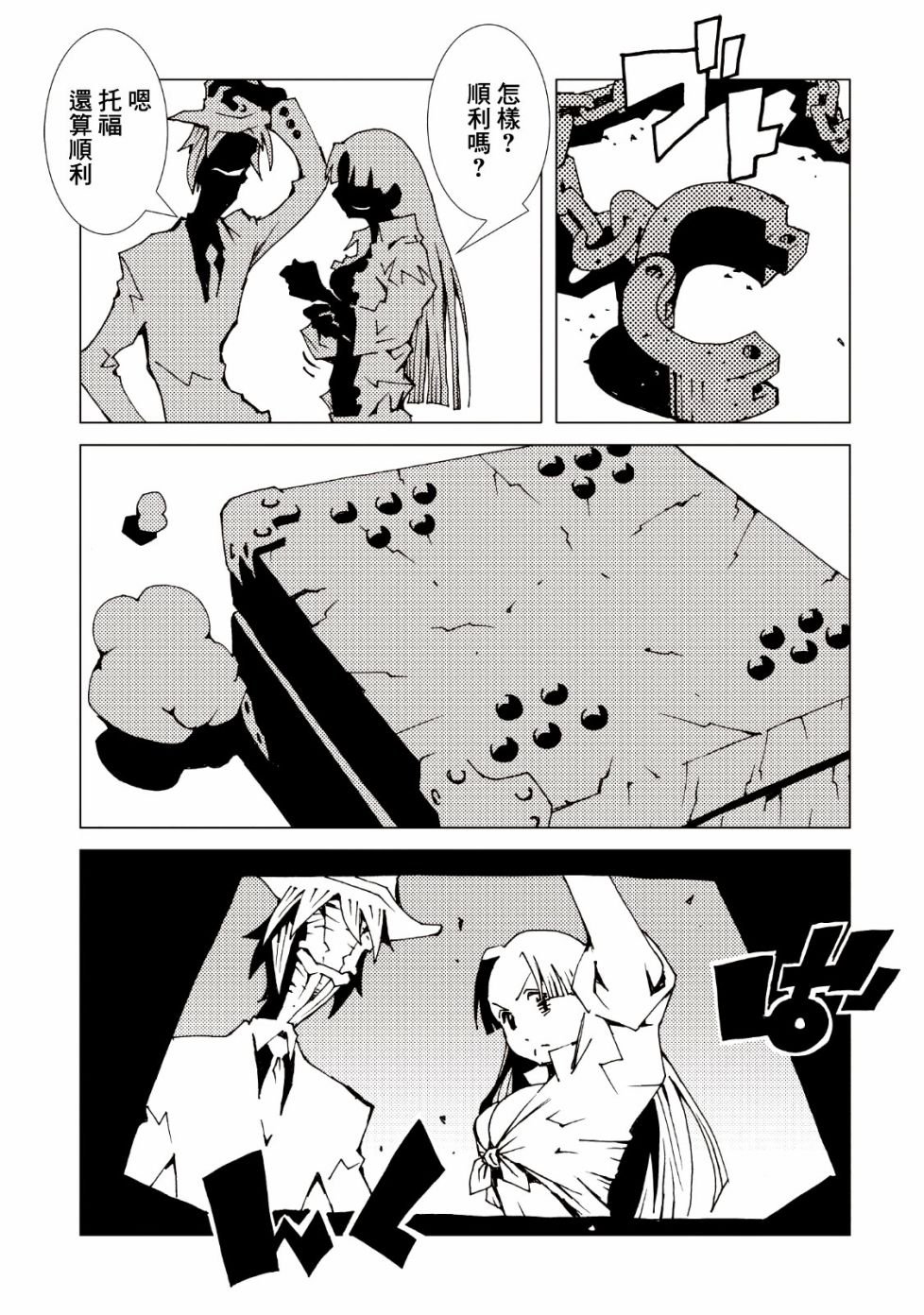 第37话