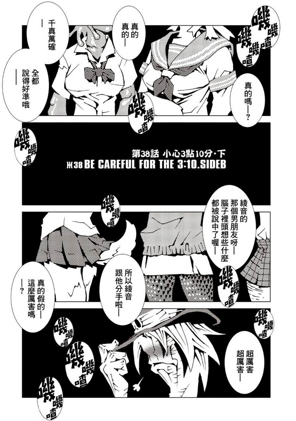 第38话