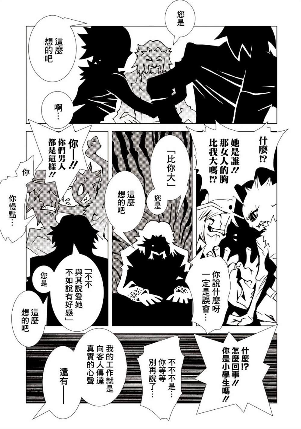 第38话