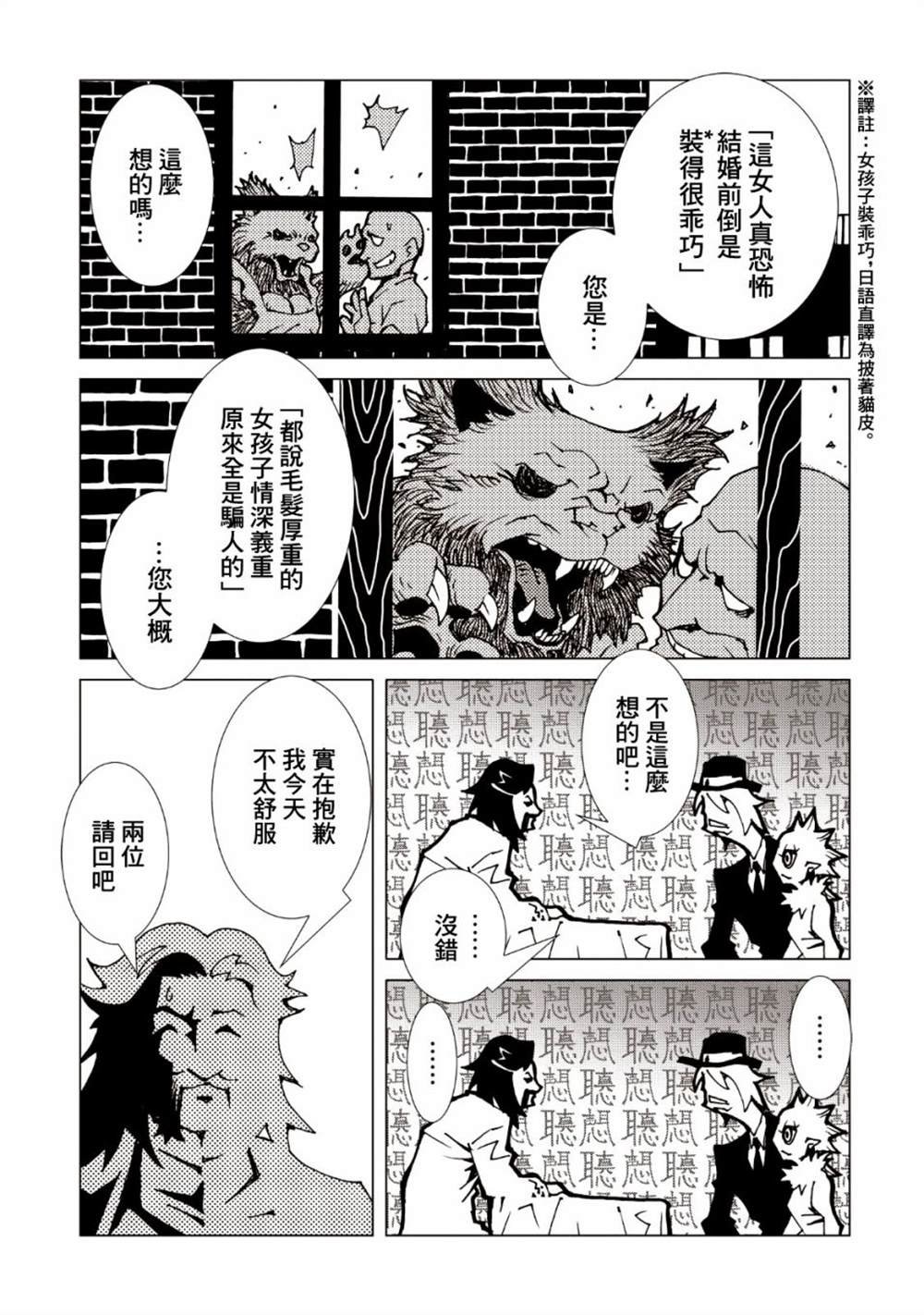 第38话